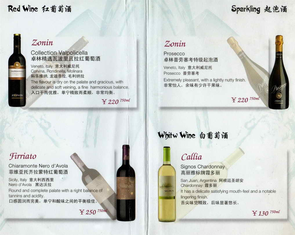 yangshuo-village-inn-bar-wine3