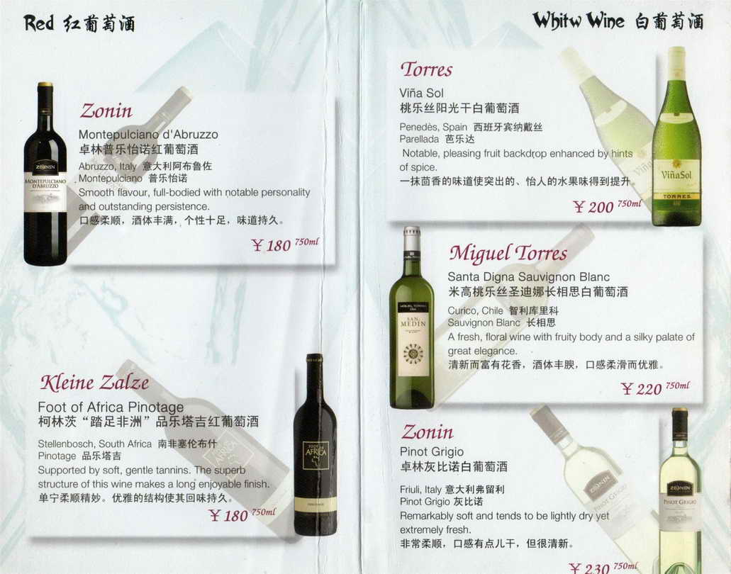 yangshuo-village-inn-bar-wine2